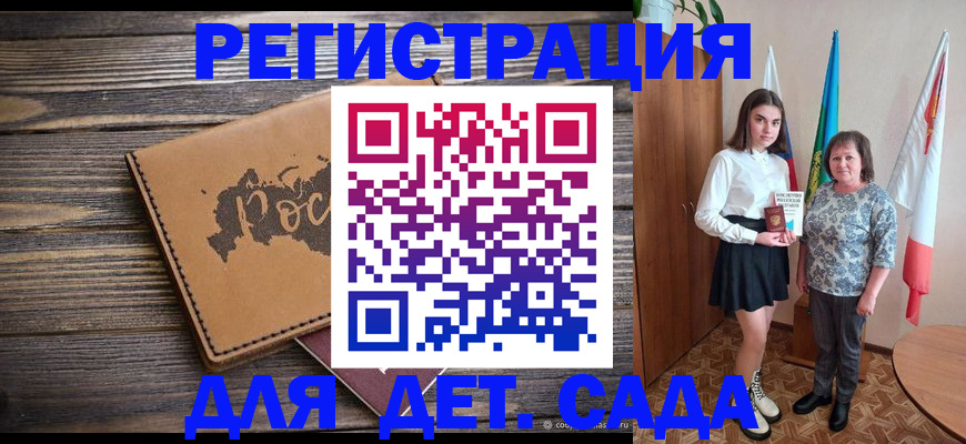 временная регистрация надежно в Сорске